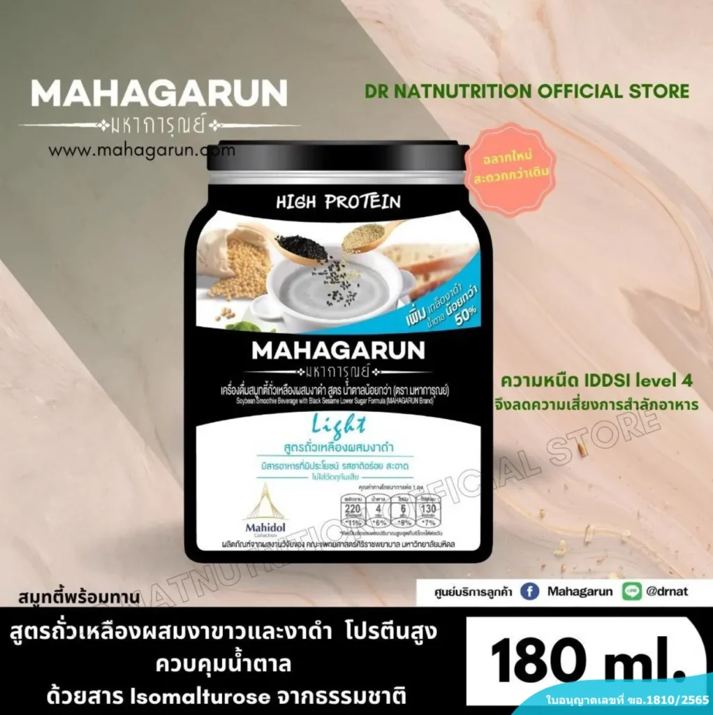 MAHAGARUN: Soybean Smoothie Beverage with Black Sesame Lower Sugar Formula 180 ml.