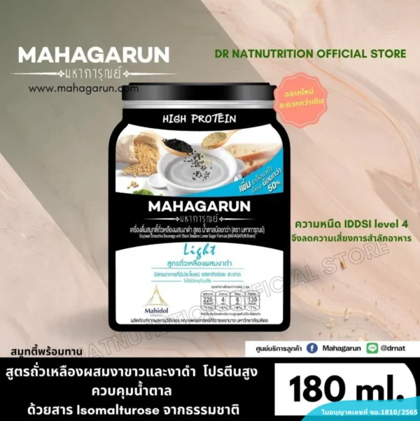 MAHAGARUN: Soybean Smoothie Beverage with Black Sesame Lower Sugar Formula 180 ml.
