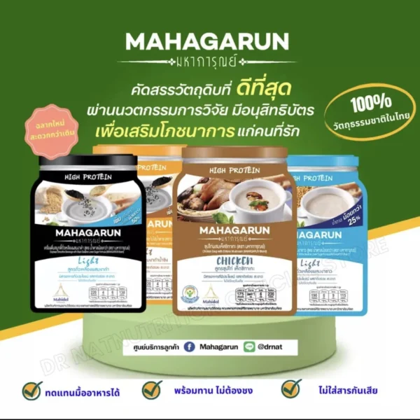 MAHAGARUN: Soybean Smoothie Beverage with Black Sesame Lower Sugar Formula 180 ml. - Image 4