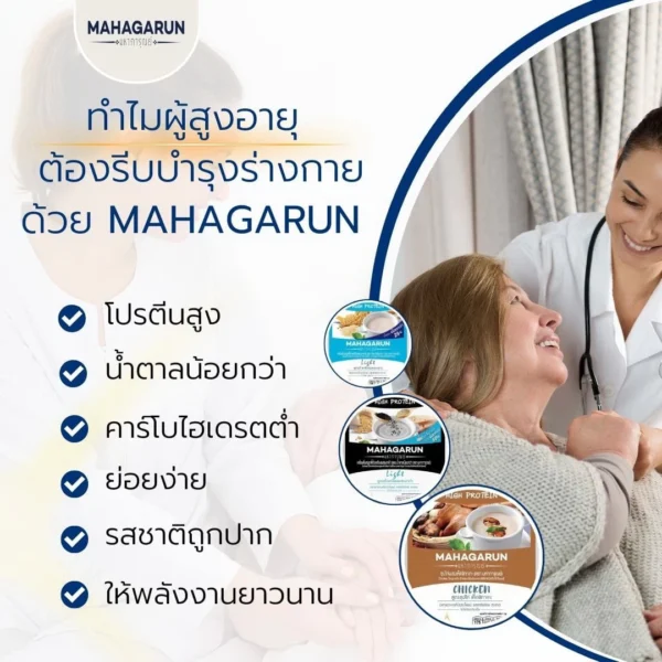 MAHAGARUN: Soybean Smoothie Beverage with Black Sesame Lower Sugar Formula 180 ml. - Image 8