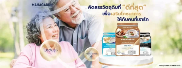 MAHAGARUN: Soybean Smoothie Beverage with Black Sesame Lower Sugar Formula 180 ml. - Image 7